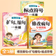 【斗半匠】小學(xué)語文修改病句專項訓(xùn)練三年級四五六年級人教版小學(xué)生病句修改大全句子仿寫句式造句擴句練習(xí)冊詞語積累練習(xí)題本 【3冊】修改病句+標(biāo)點符號+擴句縮句 小學(xué)通用