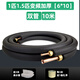 萬(wàn)兆達空調純銅管TP2國標加厚紫銅管子1匹1.5匹2匹3匹5P通用配件成品延長(cháng)免焊連接裝修預埋 1匹1.5匹變頻(6/9) 10米