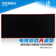 靈蛇（LINGSHE)鼠標墊 900*400*2超大號加厚辦公游戲鼠標墊學(xué)生電腦桌墊 精密鎖邊 可水洗 P08 純黑