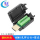 煌林（HLing）HDMI免焊頭 HDMI2.0高清視頻線(xiàn)接頭  DIY免焊公頭配轉接線(xiàn)端子 擰螺絲 HDMI免焊公頭配塑殼