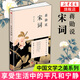 蔣勛說(shuō)宋詞 修訂版 中國古典文化傳統詩(shī)詞 宋詞評析 文學(xué)評論與鑒賞 詩(shī)歌詞曲 中信出版社
