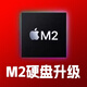 蘋(píng)果筆記本電腦維修Book Air imac M1M2M3M4芯片硬盤(pán)內存擴容升級主板屏幕鍵盤(pán)維修 M2芯片硬盤(pán)升級【預約】