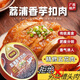 芋桂堂【禮盒裝】正宗廣西荔浦特產(chǎn)芋頭扣肉1080g碗裝熟食預(yù)熱節(jié)日送禮 540g*2碗（禮盒裝）