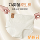 俏時芬高腰【無染時代】 護理內(nèi)褲乳酸褲收腹女士無痕透氣舒適7A棉內(nèi)褲 乳白色（四條裝） L（105-130斤）