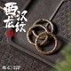琢匠南越王·龍紋玉環(huán)汽車(chē)鑰匙圈扣男 鑰匙環(huán)掛件 龍紋鑰匙圈(三枚入)