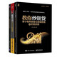 期貨交易書籍三本：教你炒期貨+期貨多空邏輯+期貨交易從入門到精通