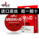 美人魚(yú)（Mermaid）上海美人魚(yú)魚(yú)線(xiàn)德國原絲尼龍線(xiàn)掉線(xiàn)臺釣競技釣魚(yú)線(xiàn)子線(xiàn)主線(xiàn)50米 德國原絲主線(xiàn)咖啡色 50米 2.5號