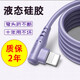 昊微 蘋(píng)果12數據線(xiàn)5A超級快充適用iPhone 11pro彎頭7plus手機8吃雞充電線(xiàn)xsmax 浪漫紫【彎頭手游快充線(xiàn)】 1.5米
