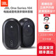 JBL One Series 104電腦多媒體音箱有源監聽(tīng)音箱電腦游戲音響家用 JBL One Series 104