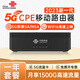 華星時(shí)空【送1500G流量】聯(lián)通5G cpe路由器VN009移動(dòng)隨身wifi企業(yè)級插卡千兆無(wú)線(xiàn)寬帶 聯(lián)通5Gcpe+5G一年套餐丨月享1500G高速