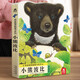 樂(lè )樂(lè )趣 亮麗精美觸摸書(shū)小兔比利小熊波比小水獺奧斯卡小貓頭鷹奧奇繪本0-1-2-3歲中英雙語(yǔ)早教啟蒙認知紙板書(shū)感官刺激耐翻看 小熊波比