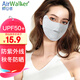 鮮行者（AirWalker）超透氣防曬口罩防風(fēng)防紫外線女高顏防曬面罩UPF50+全臉防曬 灰色