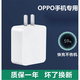OPPO適配原裝OPPOA575G數據線(xiàn)快充A57充電線(xiàn)原opA57充電器快充頭手機 【A57/5G款】快充頭(單頭)
