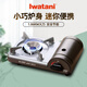 巖谷（Iwatani）迷你卡式爐zm-1m燃?xì)鉅t收納箱瓦斯?fàn)t戶外爐具野外燃?xì)庠羁ù艩tXH ZM-8M迷你爐+原裝氣120g*2