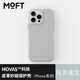 MOFT全包新款手機殼掛繩皮質強磁吸防摔簡約輕奢蘋果手機殼 適用iPhone15/Plus/Pro/Pro Max 迷霧灰 iPhone 14 pro max