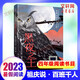 【書(shū)目任選】2026年春季 73-74-75期 百班千人四年級 全國小學(xué)生寒暑假閱讀課外書(shū) 祖慶說(shuō) 嘎嘎的木樓 男孩和偷獵者的月亮 時(shí)間花園里的一分鐘 夢(mèng)想販賣(mài)家 畫(huà)月亮兔的女孩 小猩猩金剛 黑夜之王