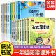 一二年級閱讀課外書(shū) 獲獎名家精品故事集全套18冊 3-6-8歲小學(xué)生拼音讀物 兒童閱讀名家經(jīng)典童話(huà)故事書(shū)籍