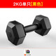 HOOB 新品固定環(huán)保包膠六角啞鈴男女家用健身器材kg 黑色4斤單只（2kg一只）