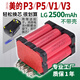 耐杰適用美的吸塵器電池P3 P5手持無線V1 V3配件P6/Q8/Q5/P7/P91/V5/Q3//Q6/Q7 Q9更換維修 P3/P5/V1/V5-2500mAh不帶殼輕松換