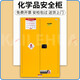 凱樂(lè)華防爆柜危險(xiǎn)品儲(chǔ)存柜化學(xué)品安全柜實(shí)驗(yàn)室酒精藥品柜試劑柜防爆箱 防爆柜90加侖黃色雙人雙鎖