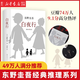 東野圭吾作品系列【單本可選】 經(jīng)典作品 嫌疑人X的獻身白夜行解憂雜貨店麒麟之翼祈禱落幕時分身透明的螺旋等 新書白鳥與蝙蝠 新參者祈愿女神日本經(jīng)典高分作品 大全集懸疑推理偵探小說 白夜行 精裝 【定價：