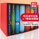 【送音頻】英文原版小說 哈利波特全套 Harry Potter 全集1-7冊盒裝 珍藏版豪華套裝 JK羅琳收藏版精裝 哈利波特與魔法石/密室/阿茲卡班的囚徒/火焰杯/鳳凰社/混血王子/死亡圣器