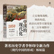 大學(xué)問·中國的現(xiàn)代化：1850年以來的歷史軌跡（《現(xiàn)代中國的形成》姊妹篇，全景式展示中國現(xiàn)代化過程中的復(fù)雜互動，任鋒、倪玉平、郭忠華、肖濱、劉永華一致推薦）