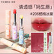 toorune 肽潤云熊唇膏女花緒系列保濕滋潤補水打底小眾平價(jià)學(xué)生 #206楊梅冰菓一支