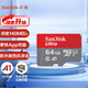 閃迪（SanDisk）內存卡 A1 U1 C10 至尊高速移動(dòng)版存儲卡 讀速150MB/s 手機平板游戲機內存卡 Class10監控攝像頭內存卡 140MB 64G