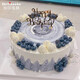 知印禮物甜品生日蛋糕同城配送定制水果新鮮烘焙動(dòng)物淡奶油送愛(ài)人朋友 藍莓浪漫款 6英寸（適合1-3人）