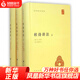 杜詩(shī)詳注(上中下)全三冊(cè) 杜甫 著 中華書(shū)局 中國(guó)古詩(shī)詞 文學(xué) 書(shū)籍 正版圖書(shū) 鳳凰新華書(shū)店旗艦店