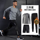 艾倫伯頓（Alen Botun）健身服男跑步運動(dòng)套裝籃球冬季速干衣高彈訓練晨跑服緊身足球衣服 三件套-冬季保暖 L(130-145)斤