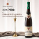 約翰山堡（Schloss Johannisberg）德國原瓶進(jìn)口約翰山綠標(biāo)VDP雷司令晚收甜白葡萄酒750ml