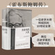 歷史中的人生：霍布斯鮑姆傳一位史學(xué)大師所經(jīng)歷的20世紀(jì)全景劉擎、高毅推薦理查德·埃文斯 著
