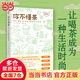 你不懂茶（茶文化入門經(jīng)典，插畫師精心手繪300余幅插圖，時尚、有料、有趣的茶知識百科）