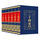 全6冊(cè) （精裝皮面燙金）國(guó)學(xué)經(jīng)典-二十四史 精讀