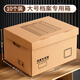 于字簡10個(gè)大號(hào)檔案專用箱45*34.5*25cm  機(jī)要文件資料收納檔案箱檔案盒牛皮紙 標(biāo)準(zhǔn)檔案箱紙箱大號(hào)5220