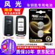 南孚原裝CR2032適用于東風(fēng)風(fēng)光1.5T 580 S560汽車(chē)鑰匙電池智能遙控器紐扣電池電子 CR2032【兩粒裝】?jì)H適用與圖片一樣的鑰匙使用