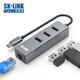 SK-LINK Type-c轉(zhuǎn)USB2.0分線器百兆網(wǎng)口 4口HUB擴展塢集線器多接口拓展蘋果Mac小米華為筆記本轉(zhuǎn)接頭TZ6003