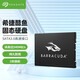 希捷SATA3酷魚固態(tài)硬盤SSD臺式機筆記本硬盤 512G