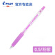日本百樂(lè )（PILOT）Juice果汁筆彩色按動(dòng)中性筆0.5mm36色啫喱筆 LJU-10EF PV粉紫色