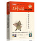 鋼鐵是怎樣煉成的（無刪減原著版）/名師名課旁批注釋本 贈考題及微課 思維導(dǎo)圖及批注無障礙閱讀讀透名著