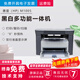 【二手9成新】惠普 M1005激光黑白多功能一體機打印復印掃描作業(yè)辦公 HP m1005 標配