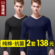 恒源祥男士?jì)纫虑镆虑镅澨籽b保暖內衣100％純棉抗菌薄款打底棉毛衫冬季 【100%純棉】黑色+藏青(V領(lǐng)2套) XL (175/100)