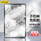 ESCASE適用華為MateBook E類(lèi)紙膜12.6英寸平板繪圖磨砂手寫(xiě)繪畫(huà)膜屏幕保護防指紋紙質(zhì)水凝膜ES-TSP06