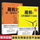 新版2冊避稅1+2無限接近但不逾越/安全的方法 邱慶劍著 財務(wù)管理納稅實務(wù)企業(yè)管理 （新稅法升級版）