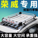 酷斯特（KUST）榮威RX5/erx5/erx5max/rx8/rx3/w5車(chē)頂行李架suv通用旅行行李架 雙層1.4*1+鋁包角+鋁橫桿+網(wǎng)布繩