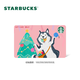 星巴克Starbucks 裝點圣誕樹星禮卡實體儲值卡 男女士送禮 男女士送禮 300
