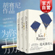 追風(fēng)箏的人/群山回唱/燦爛千陽(yáng)精裝紀念版 卡勒德胡塞尼美國文學(xué)上海人民出版社