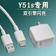 摯爵適用vivoY51s充電器頭18W瓦雙引擎閃充VIVOY51S手機充電頭5G版y51s快充安卓2米線(xiàn)加長(cháng)充電器頭套裝 【18W】閃充頭+1.5米線(xiàn)